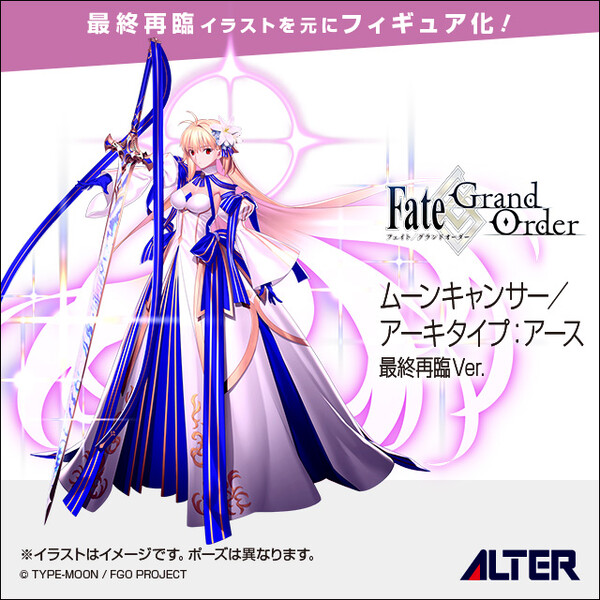 Arcueid Brunestud (Moon Cancer, Archetype Earth, Final Ascension), Fate/Grand Order, Alter, Pre-Painted
